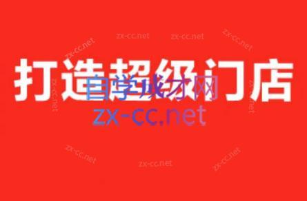 李老师·打造餐饮超级个体户-网创星球