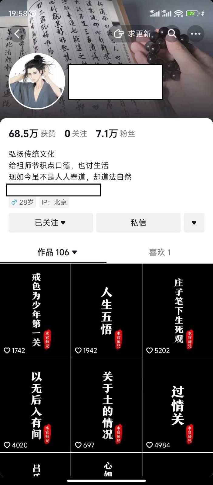 图片[1]-抖音橱窗带货新玩法，单日收益500+，操作简单，条条爆款-大熊网创