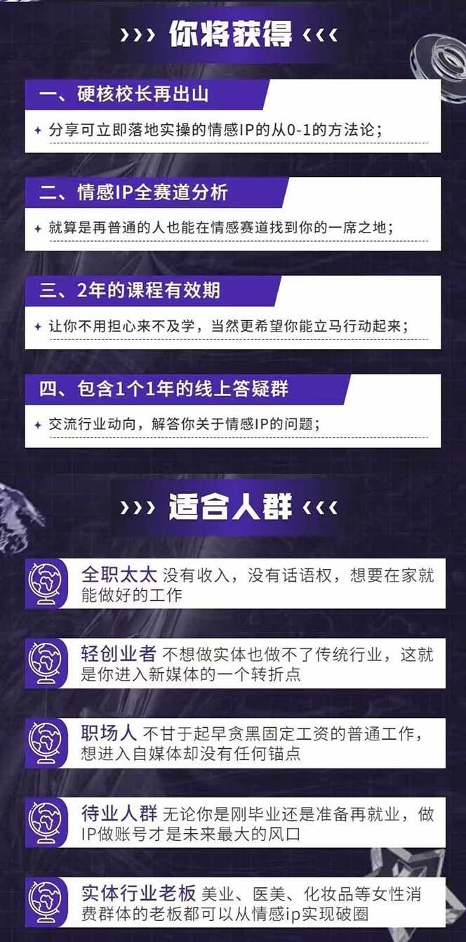 图片[1]-情感直播IP短视频全通大课，普通人的IP之路从情感赛道开始(18节-大熊网创
