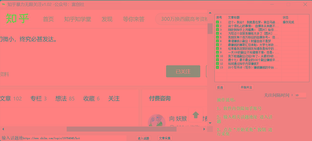 图片[2]-知乎暴力无限关注，小红书克隆Ai改写一发就上热门，附常用工具箱大大提升工作效率-大熊网创