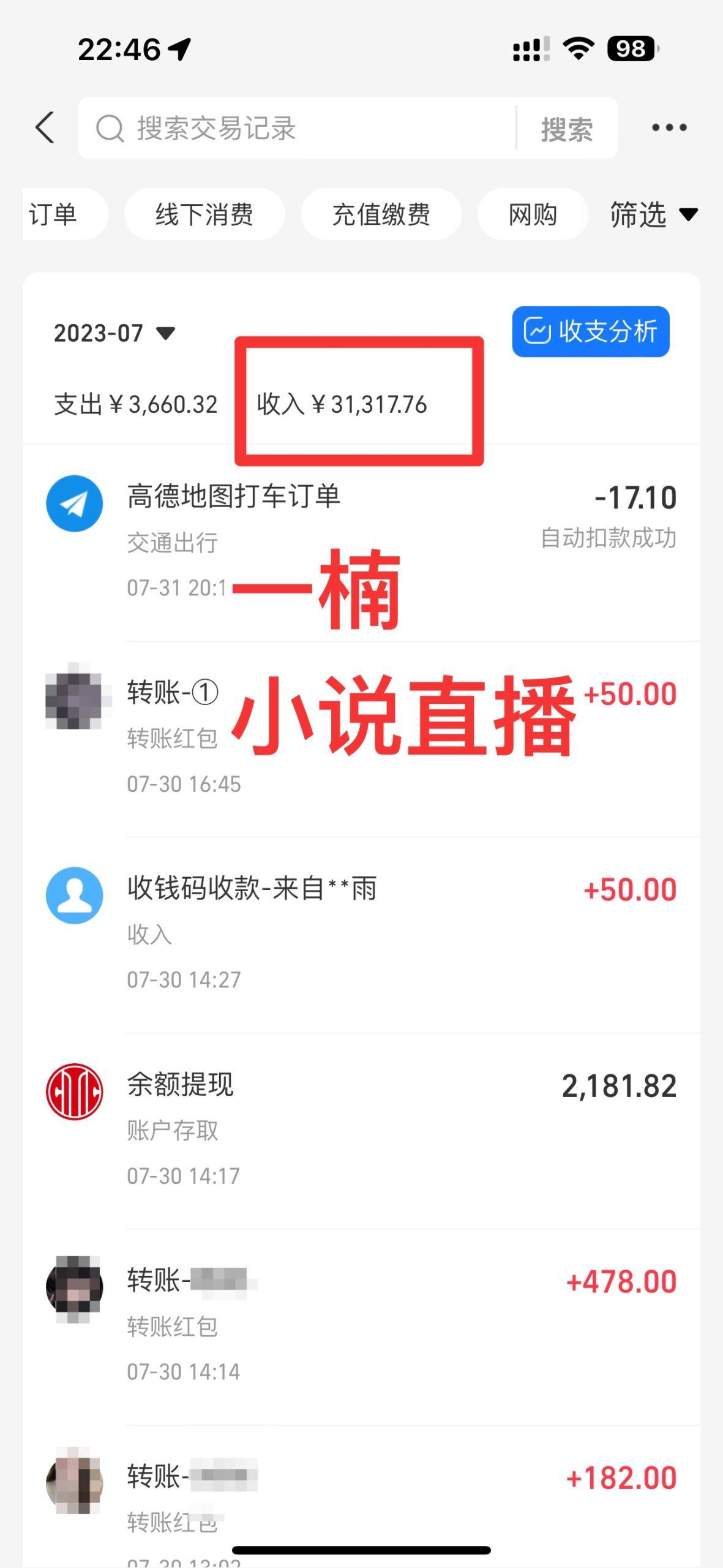 图片[1]-(9343期)24最新抖音无人直播小说直播项目，实测单日变现2000＋，不用出镜，在家…-大熊网创