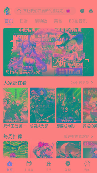 ギリギリ愛 v2.5.2 纯净去广告 多源秒播 日漫韩漫-大熊网创