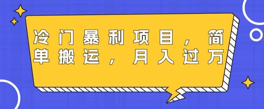 冷门暴利项目，母婴纪念品，简单搬运，月入过万-大熊网创