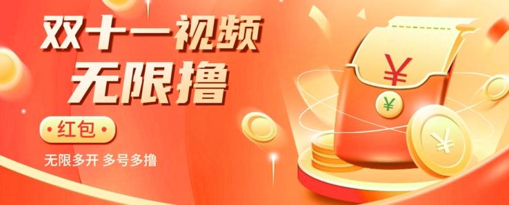 揭秘淘宝视频自动撸红包秘籍：多号多撸，无限多开，收入翻倍！-大熊网创