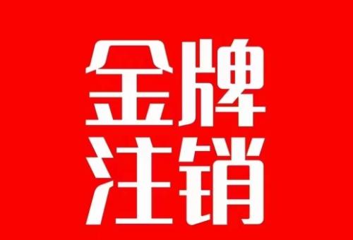 抖音金牌主播账号，自己注销不了的，秒注销教程-大熊网创