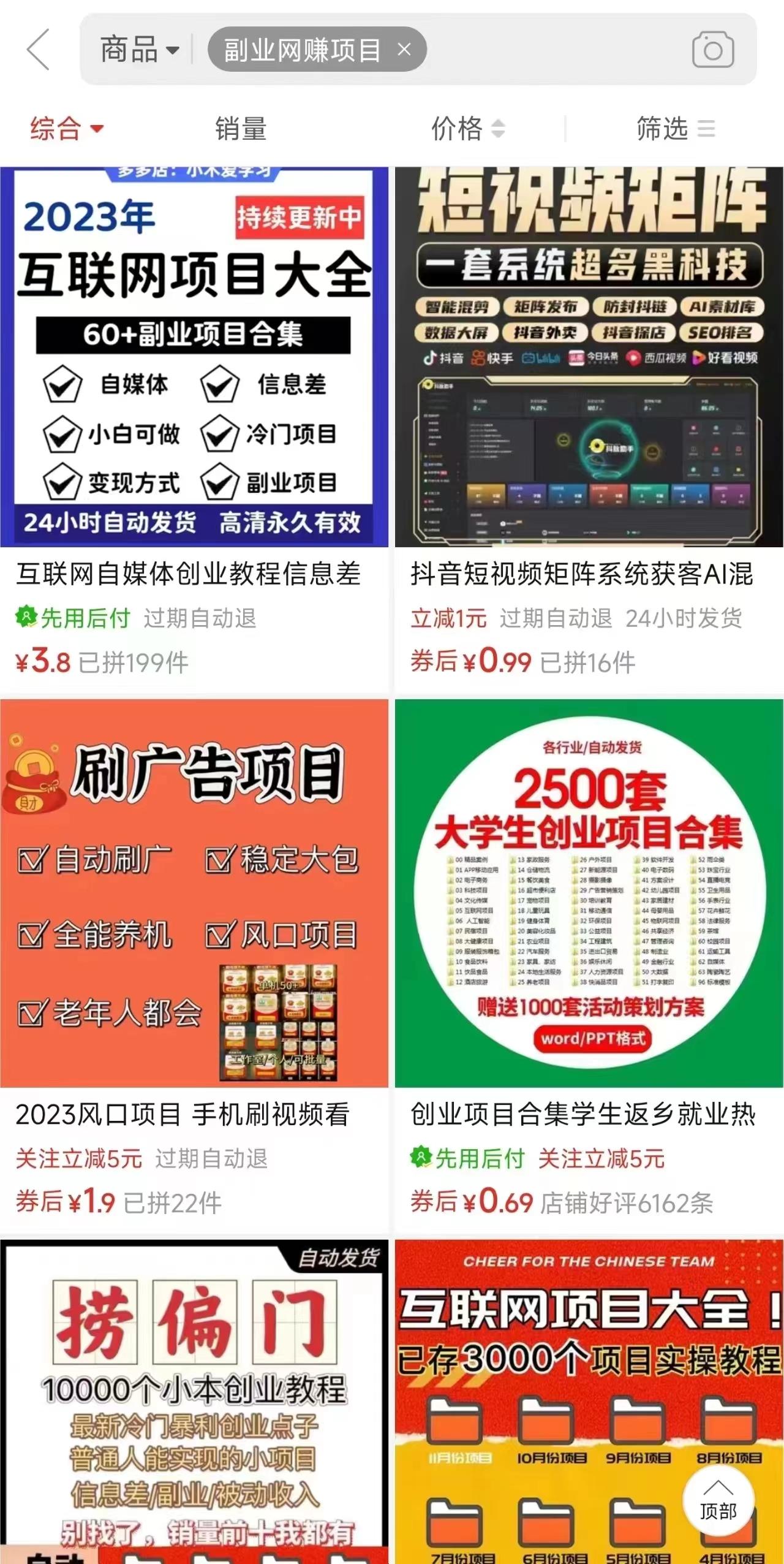 图片[2]-电商平台暴力引流,被动日引400+创业粉不发作品，不截流，不发私信-大熊网创