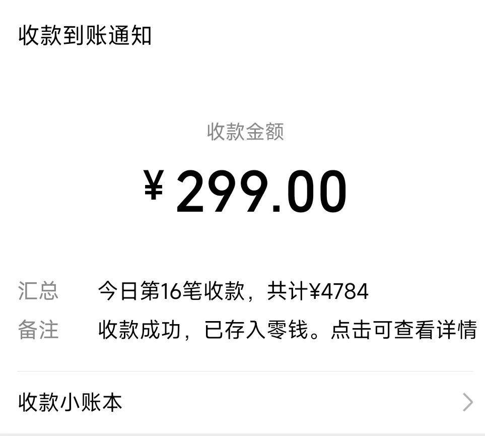 (8711期)爆火飞跃十三号房半无人直播，一场直播上千人，日入过万！(附软件)-大熊网创