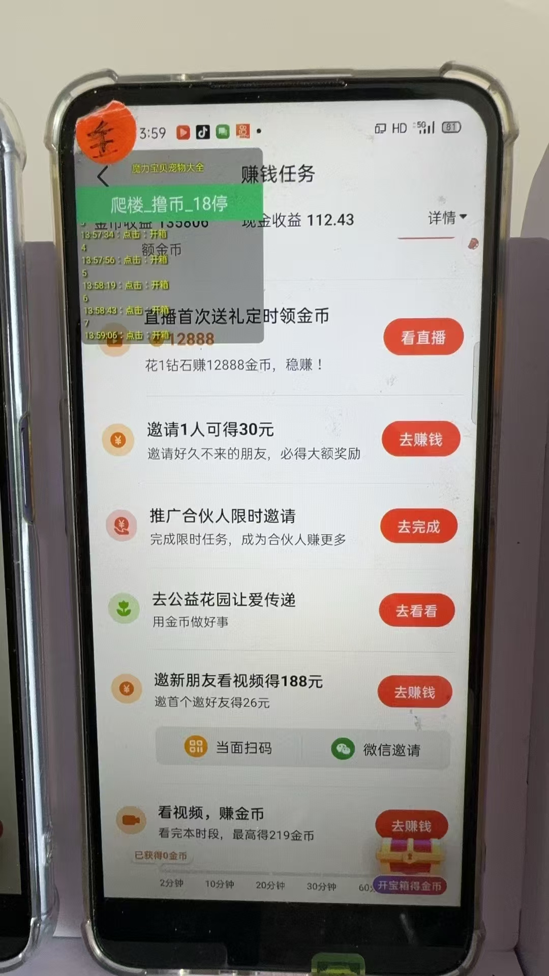 图片[2]-最新抖音全自动0撸掘金，无需实名，无需手机卡，小白矩阵操作日入2000+-大熊网创