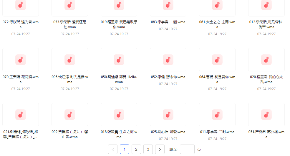 中国好声音热歌榜【100首】【MP3】-网创星球