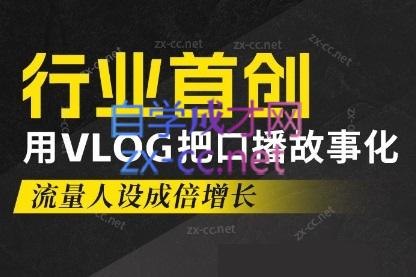 天浩老师·21天高价值VLOG训练营【第一期】-大熊网创