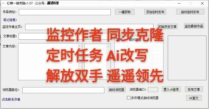 图片[3]-知乎暴力无限关注，小红书克隆Ai改写一发就上热门，附常用工具箱大大提升工作效率-大熊网创