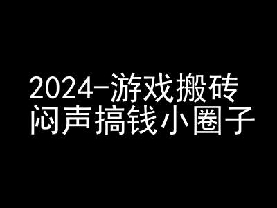 2024游戏搬砖项目，快手磁力聚星撸收益，闷声搞钱小圈子-网创星球