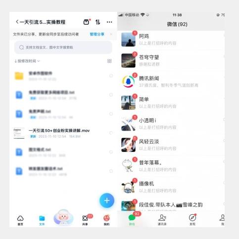 【揭秘实操】我是如何在抖音一天引流50+创业粉的-大熊网创