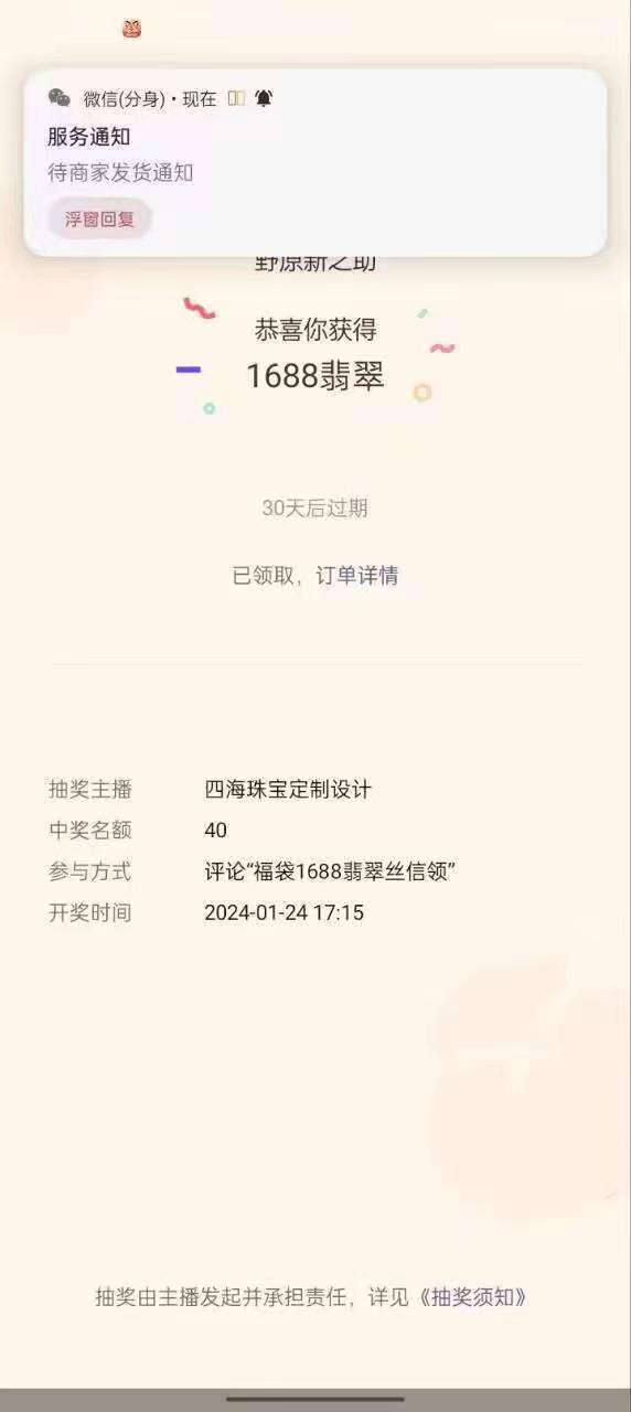 最新视频号直播挂机抢福袋项目，简单无脑，批量产出实物，轻松日入500＋-大熊网创