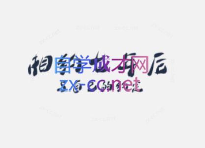 李笑来·相约七年后(2020-2024)-网创星球