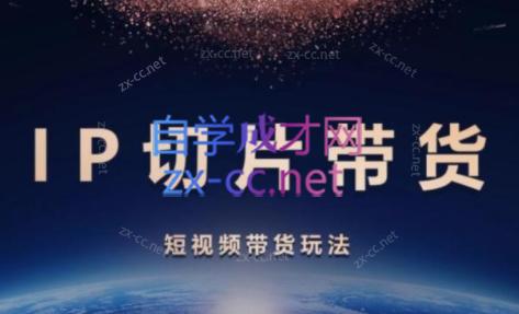 吉同学·IP剪辑师内部课程(更新9月)-网创星球