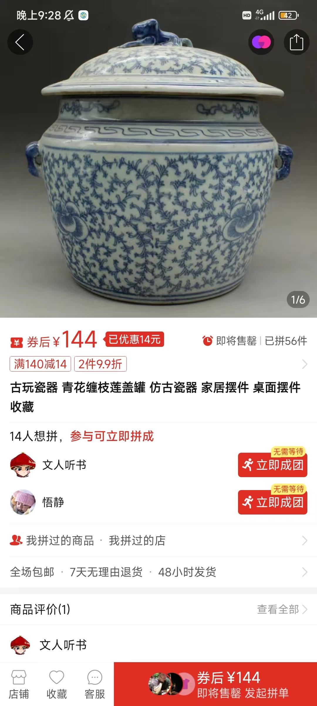图片[4]-(9337期)咸鱼无货源古玩市场3.0最新玩法，轻松驾驭古玩市场，日利润轻松四位数！…-大熊网创