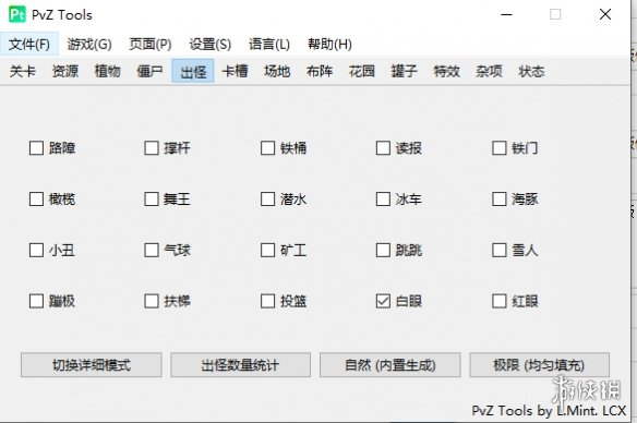 《植物大战僵尸二战版》修改器-大熊网创