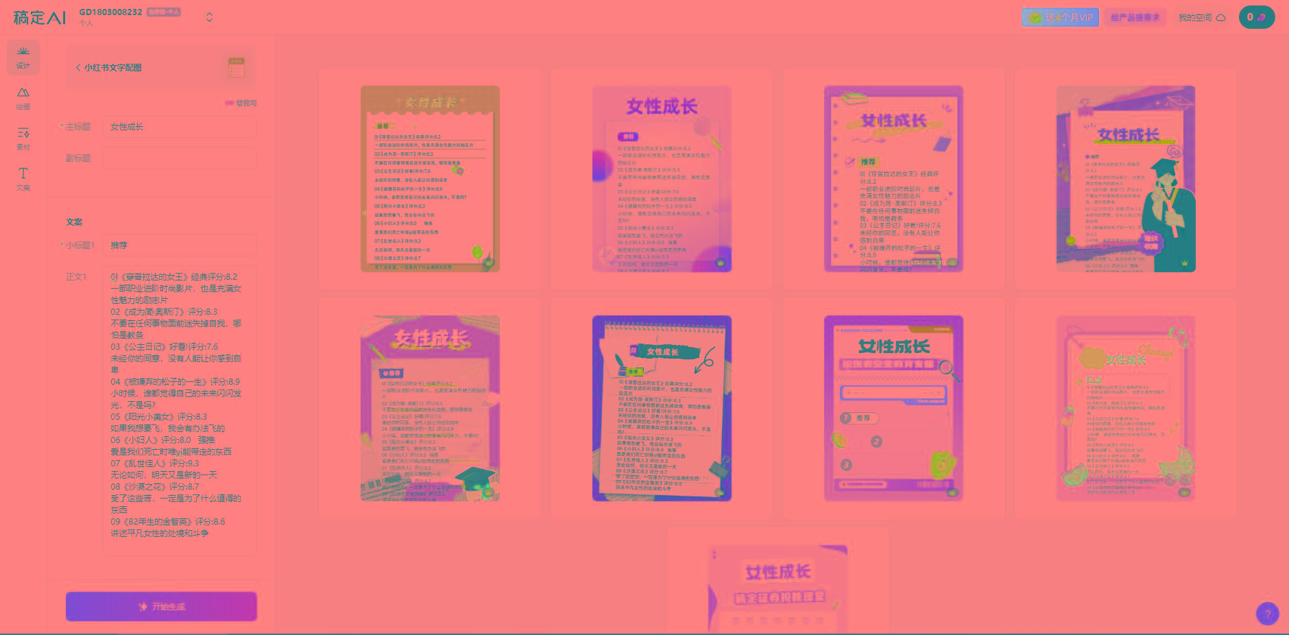 图片[2]-小红书最新创业粉引流，黑科技引爆全网流量裂变，简单操作长期吸粉-大熊网创