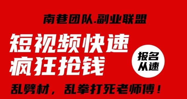 视频号快速疯狂抢钱，可批量矩阵，可工作室放大操作，单号每日利润3-4位数-大熊网创