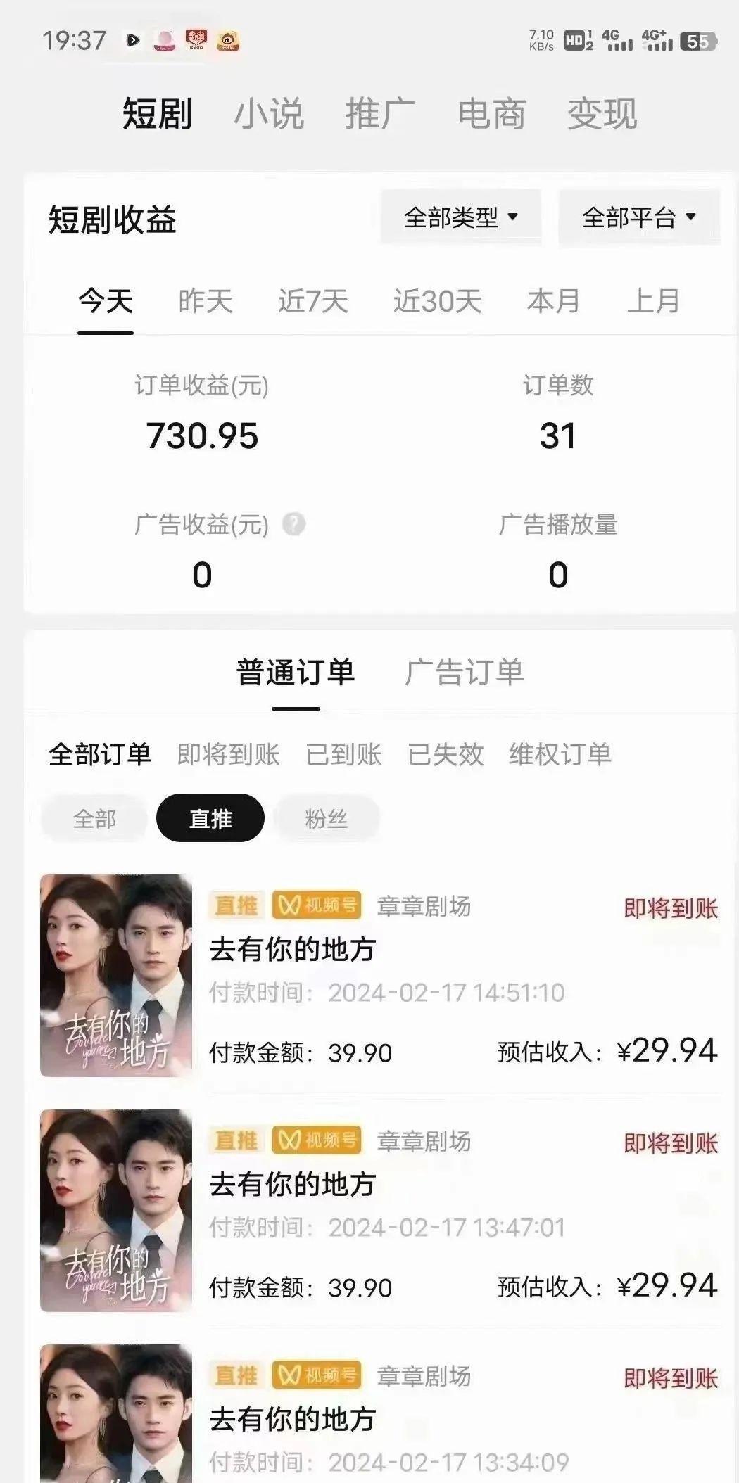 图片[1]-(9375期)短剧2.0最新升级玩法，小白也能快速入门，无脑搬运日入200+-大熊网创