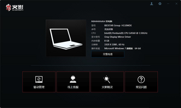 火影精灵 v3.0.0 官方免费版-网创星球