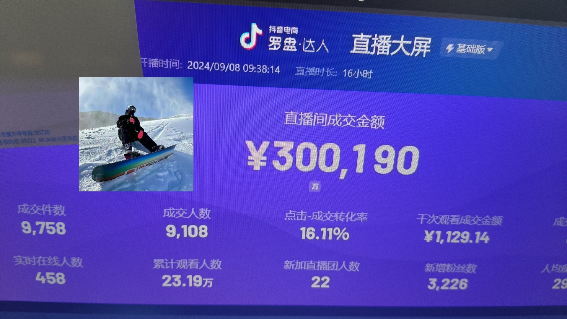 抖音无人直播带货挂机，小白的梦想之路 全天24小时收益不间断真正管道收益-大熊网创