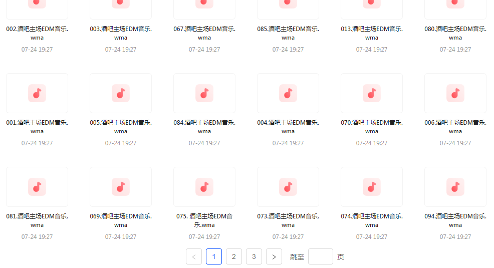 精选夜店酒吧嗨曲榜【100首】【MP3】-大熊网创