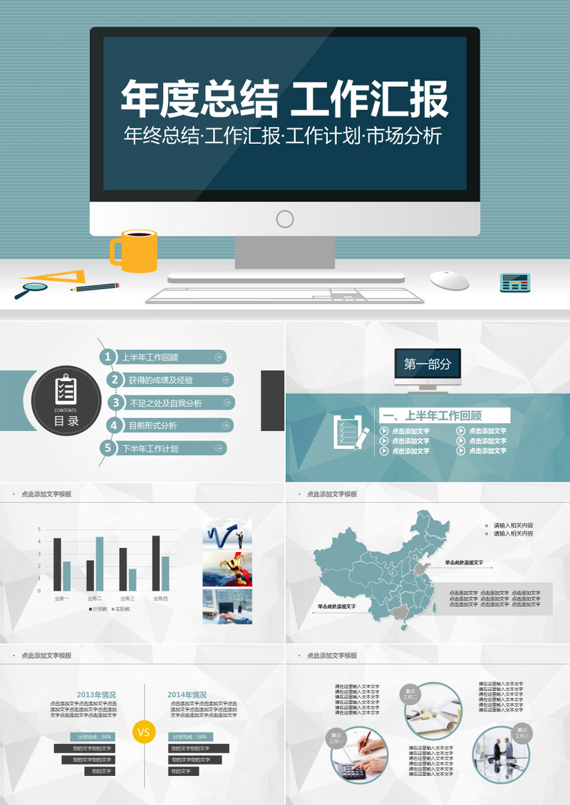 各行业工作总结大全734份-大熊网创