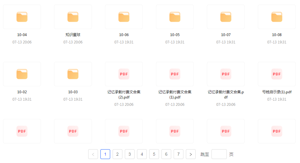 【精英必修教程课程】知识付费课程 提升你的专业素养成为领域专家-大熊网创