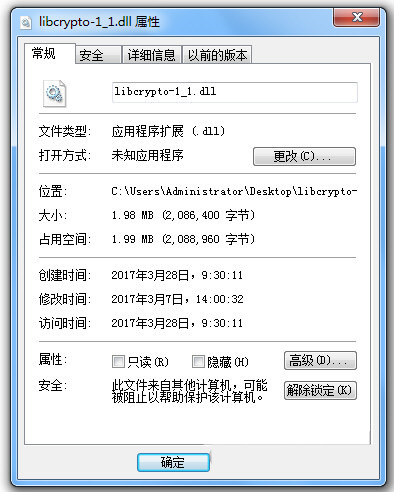 libcrypto-1_1.dll 免费版-大熊网创